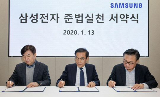 지난 13일 수원 '삼성 디지털시티'에서 열린 '삼성전자 준법실천 서약식'에 참석한 삼성전자 대표이사들(왼쪽부터 김현석 사장, 김기남 부회장, 고동진 사장)이 서약서에 서명하고 있다.  <삼성전자 제공>